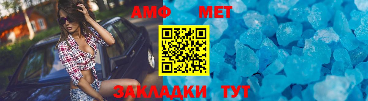 Amphetamine Розовый Котельники