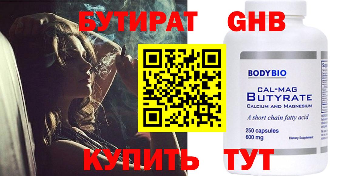 Котельники  Бутират вода  Вход с VPN 