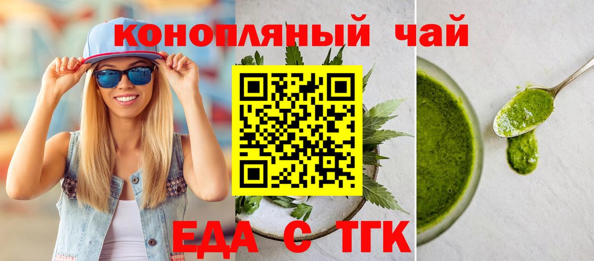 Котельники  Еда ТГК марихуана  Вход с VPN 