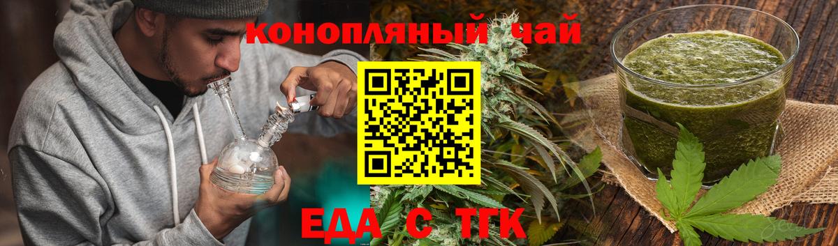Canna-Cookies конопля Котельники