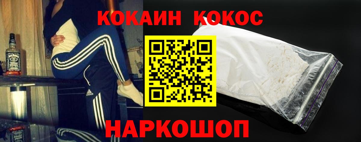 Cocaine Columbia Котельники