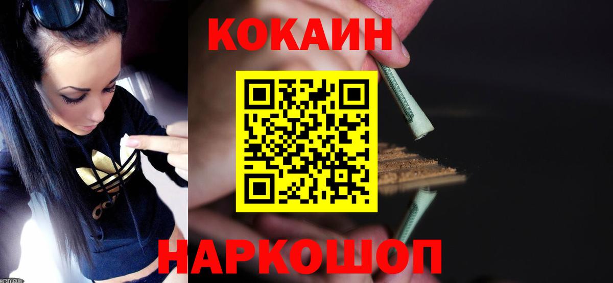 КОКАИН Columbia  КОКАИН 97%  Вход с VPN  Котельники 