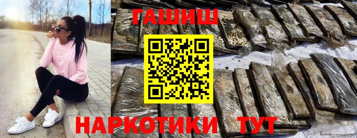Котельники  ГАШИШ Изолятор  Вход с VPN 