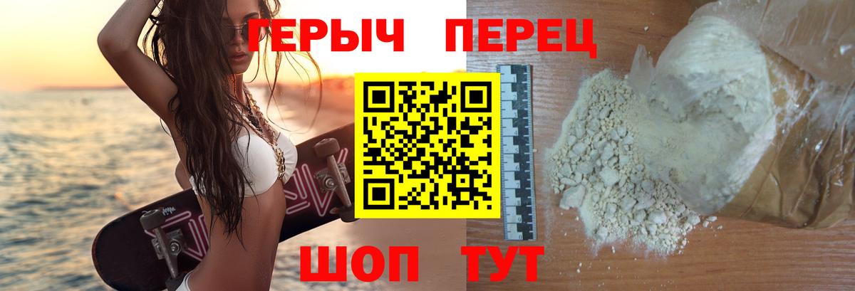 ГЕРОИН хмурый  Вход с VPN  Героин  Котельники 