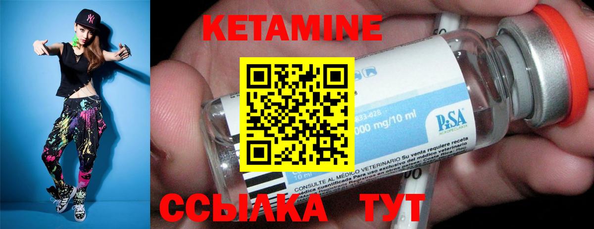 Кетамин VHQ  КЕТАМИН VHQ  Котельники  Вход с VPN 