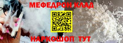 мяу мяу кристалл Кимры