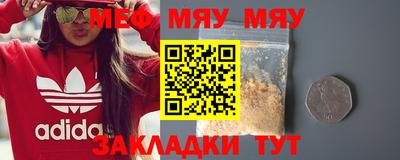 мяу мяу кристалл Кимры