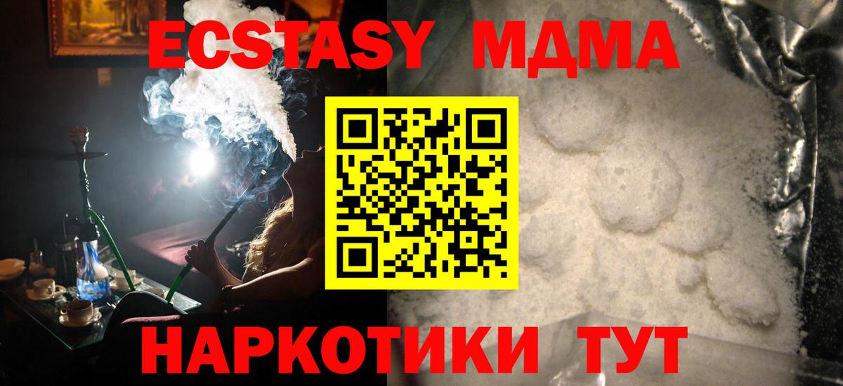 Котельники  MDMA Molly  МДМА VHQ  Вход с VPN 