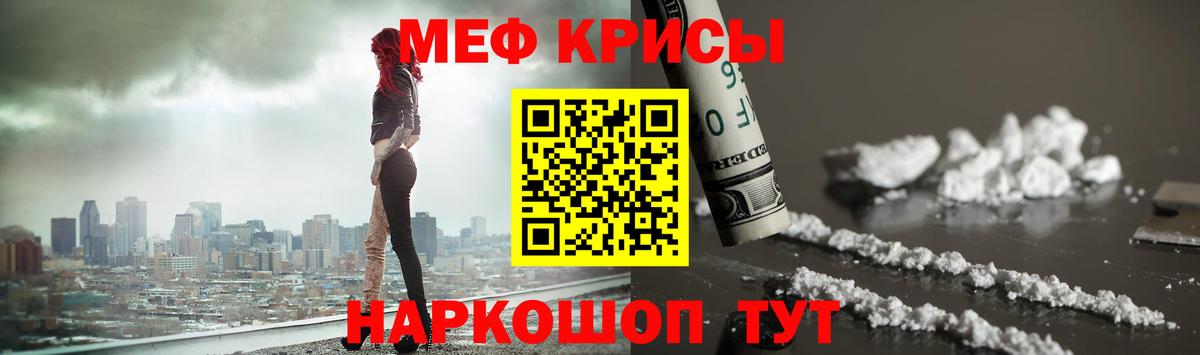 Мефедрон мука Котельники
