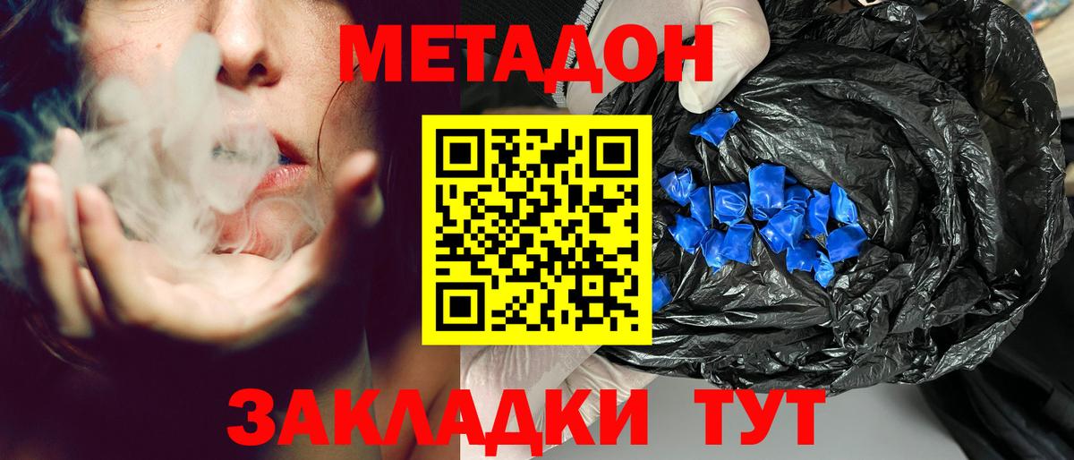 Котельники  МЕТАДОН methadone  МЕТАДОН VHQ  Вход с VPN 
