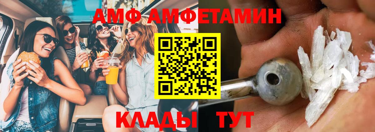 Котельники  Метамфетамин Декстрометамфетамин 99.9%  Вход с VPN 