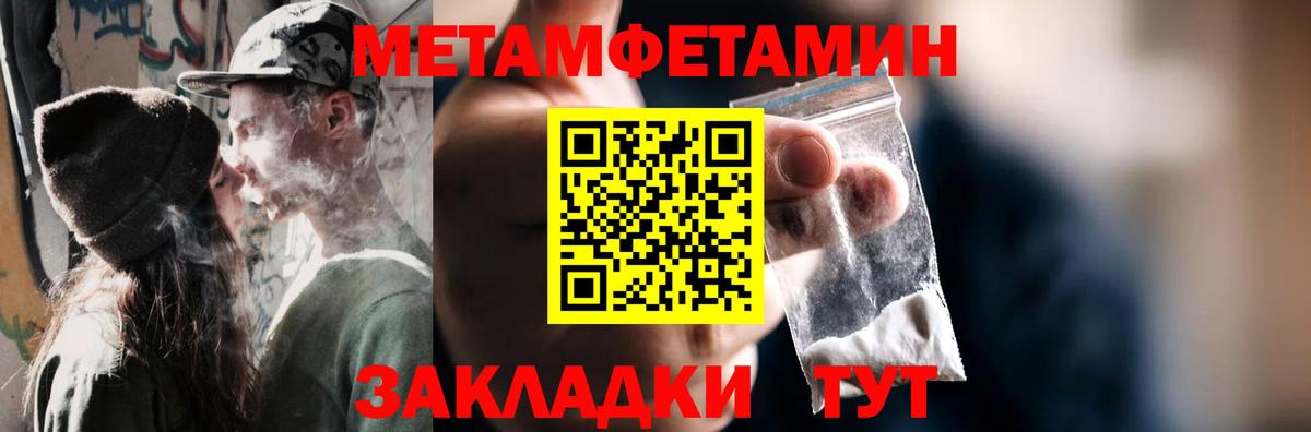 МЕТАМФЕТАМИН пудра Котельники