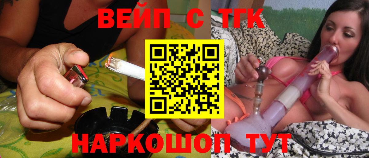 Котельники  продажа наркотиков  Дистиллят ТГК вейп с тгк  Вход с VPN  Дистиллят ТГК гашишное масло 